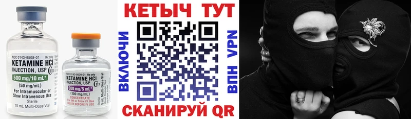 закладки Усинск КЕТАМИН ketamine